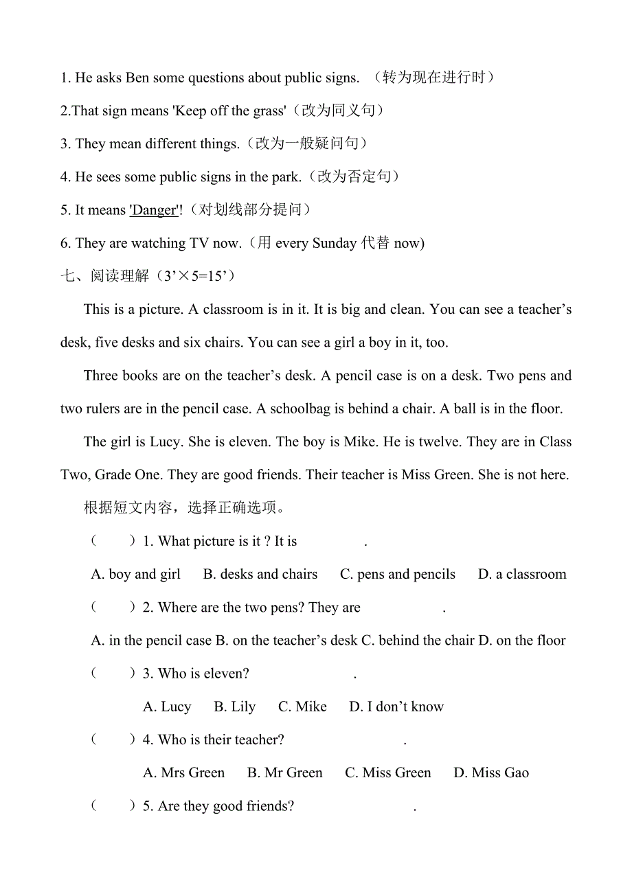 六年级上册英语试题U1过关测试牛津译林 无答案.doc_第3页