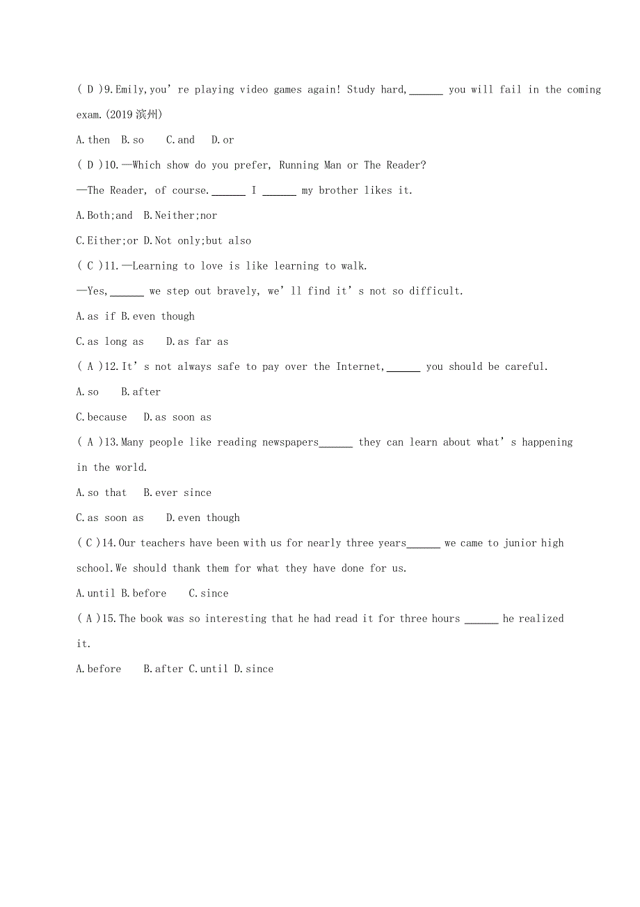 2020中考英语复习第二部分语法专题过关专题六连词测试人教新目标版.doc_第2页