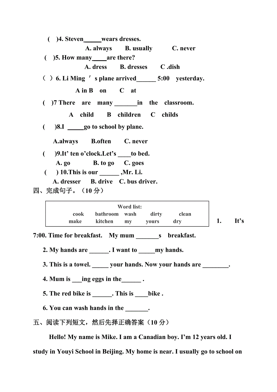六年级上册英语试题期中试卷冀教版无答案.doc_第3页