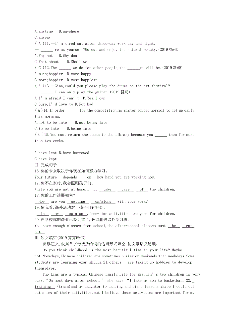 2020中考英语复习第一部分教材考点过关八下Units3_4测试新版人教新目标版.doc_第2页