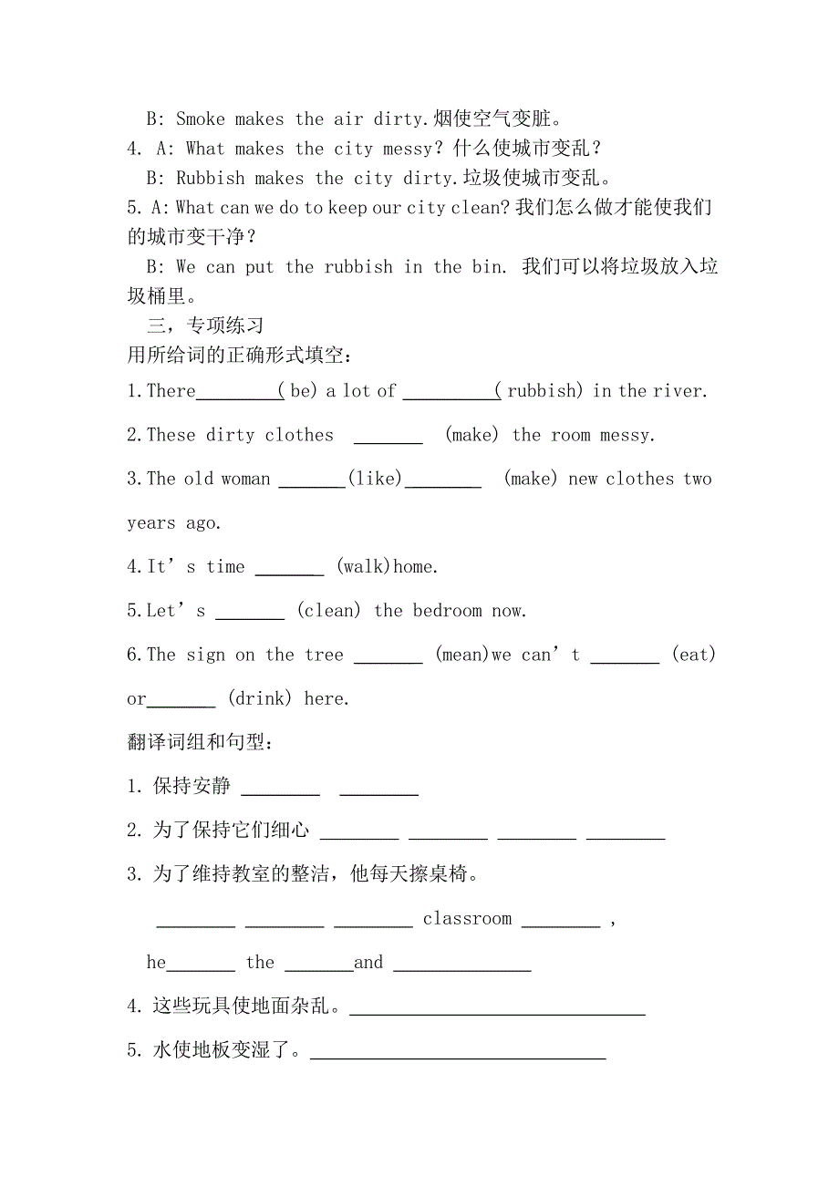 六年级上册英语试题Unit6 Keep our city clean ∣译林版（无答案）.doc_第2页