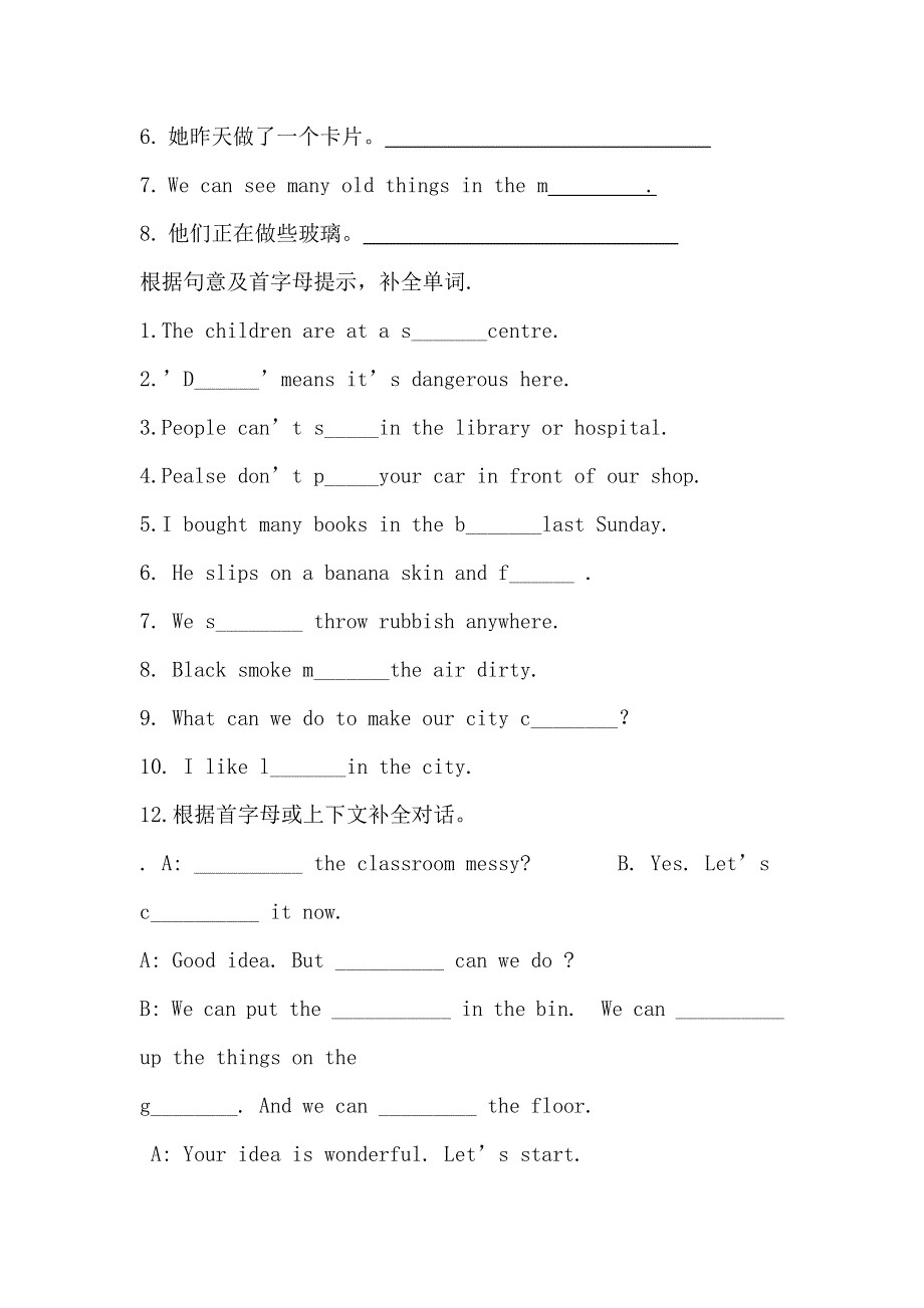 六年级上册英语试题Unit6 Keep our city clean ∣译林版（无答案）.doc_第3页