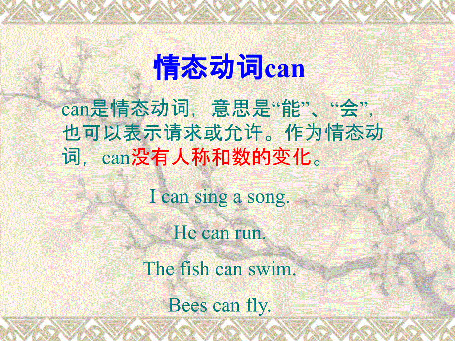 四年级上册英语课件-Unit 3 Lesson 2 I can dance on Friday._鲁科版（五四学制）（三起）.ppt_第2页