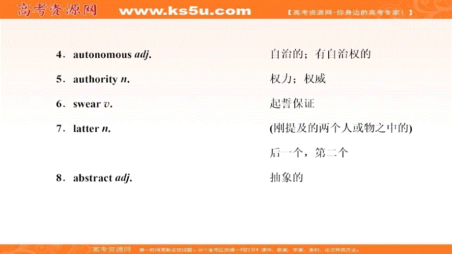 2022高考外研版英语一轮课件：选修8 MODULE 5 THE CONQUEST OF THE UNIVERSEL .ppt_第2页