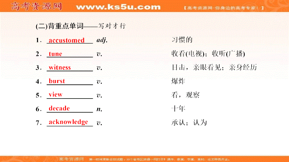2022高考外研版英语一轮课件：选修8 MODULE 5 THE CONQUEST OF THE UNIVERSEL .ppt_第3页