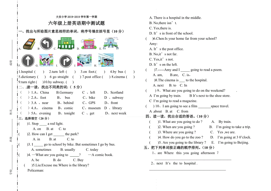 六年级上册英语试题期中考试试卷人教.doc_第1页