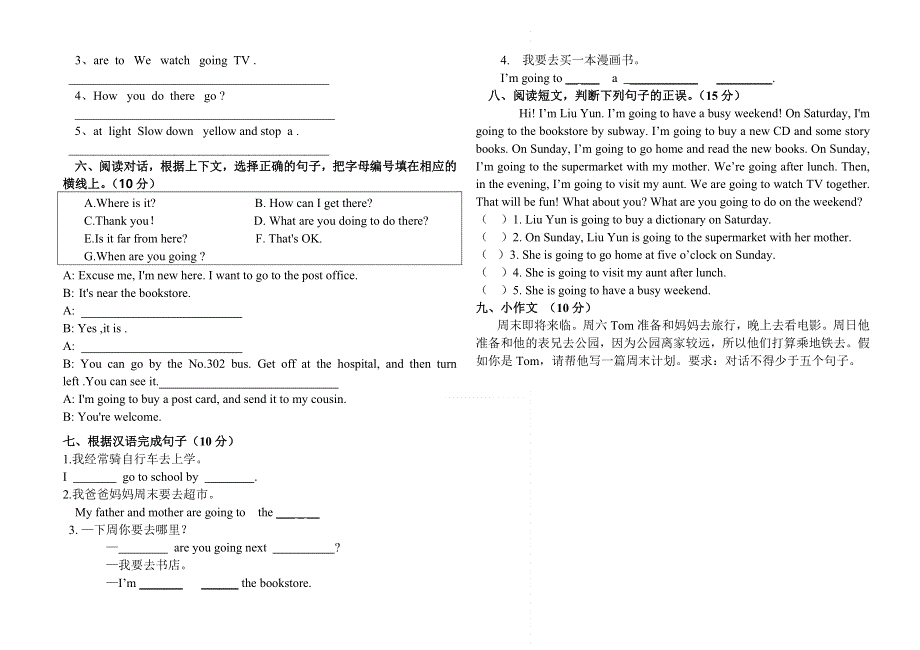 六年级上册英语试题期中考试试卷人教.doc_第2页