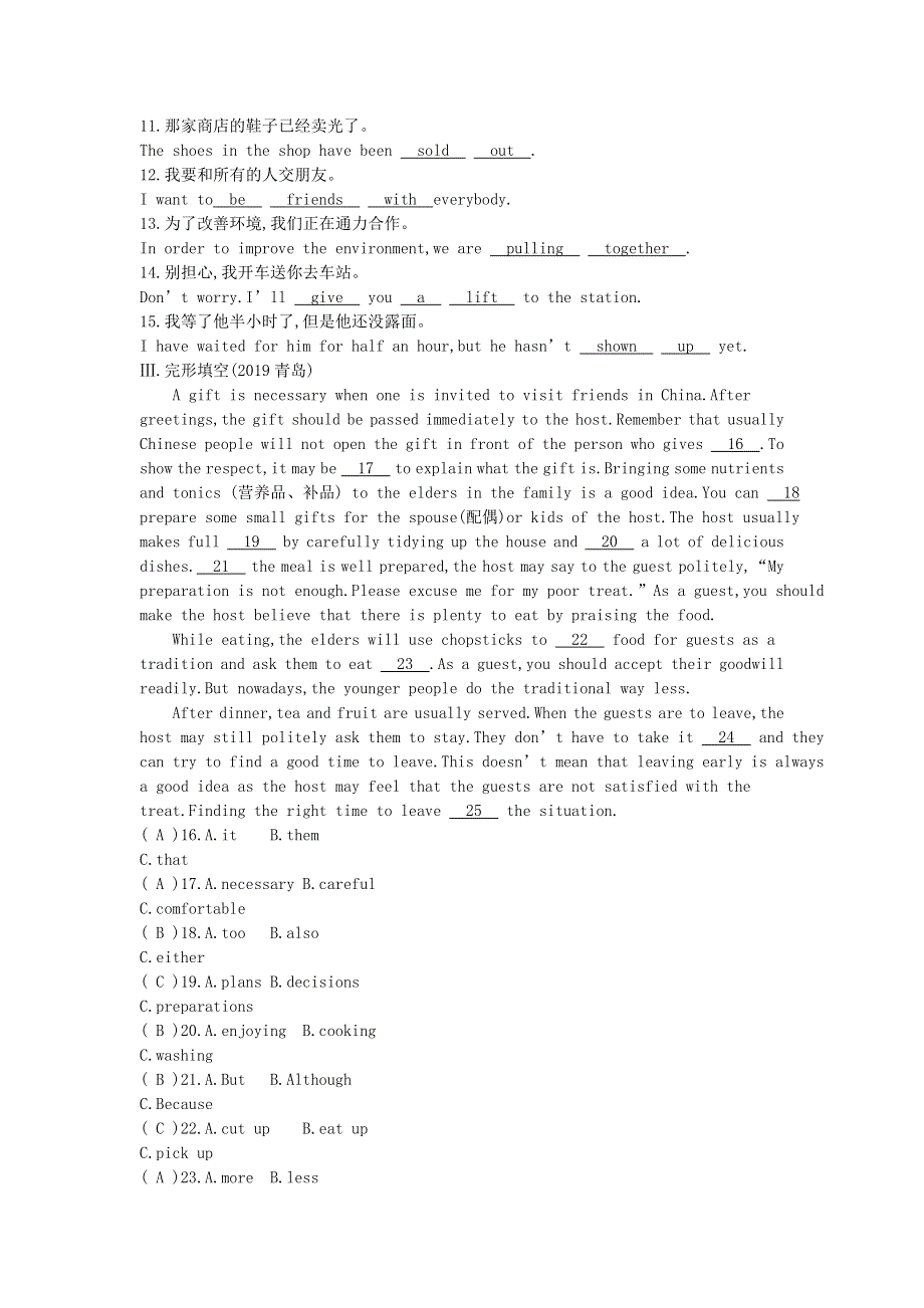 2020中考英语复习第一部分教材考点过关九全Units11_12测试新版人教新目标版.doc_第2页