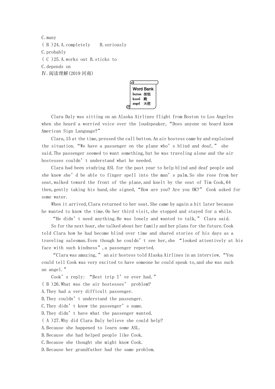 2020中考英语复习第一部分教材考点过关九全Units11_12测试新版人教新目标版.doc_第3页