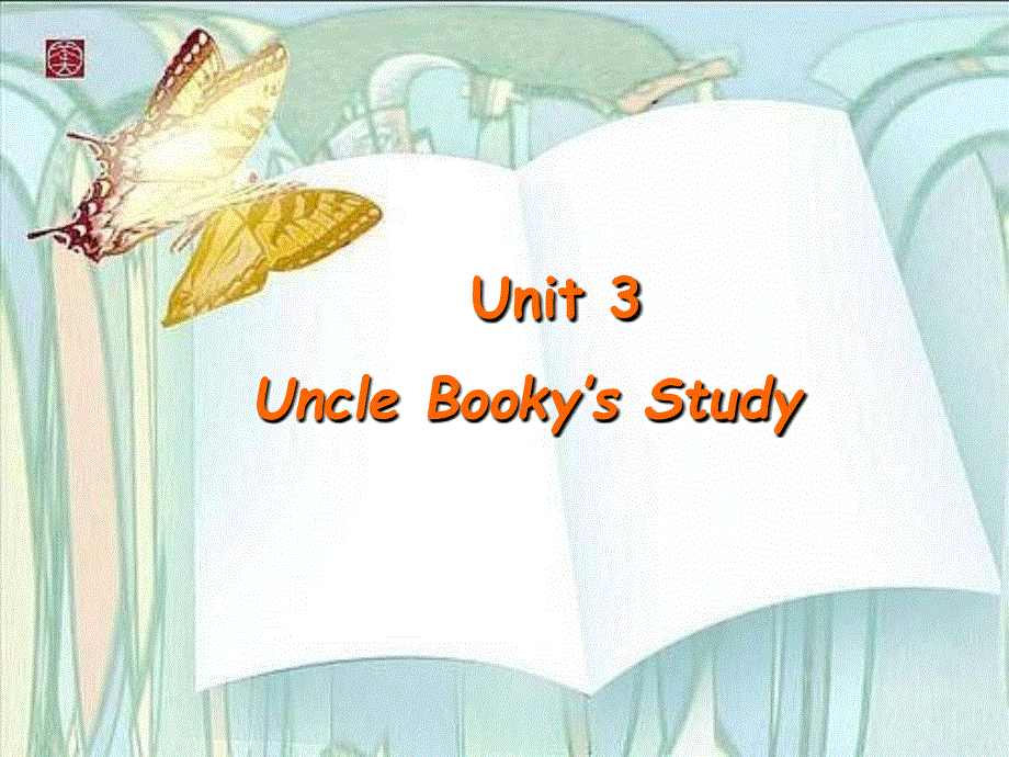 四年级上册英语课件-Unit 3 Uncle Booky‘s Study Lesson 1 Whose CDs are those 北师大版（三起） (共18张PPT).ppt_第1页
