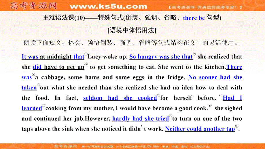 2022高考外研版英语一轮课件：第一板块 语法系列专项提能 重难语法课（10） 特殊句式（倒装、强调、省略、THERE BE句型） .ppt_第1页