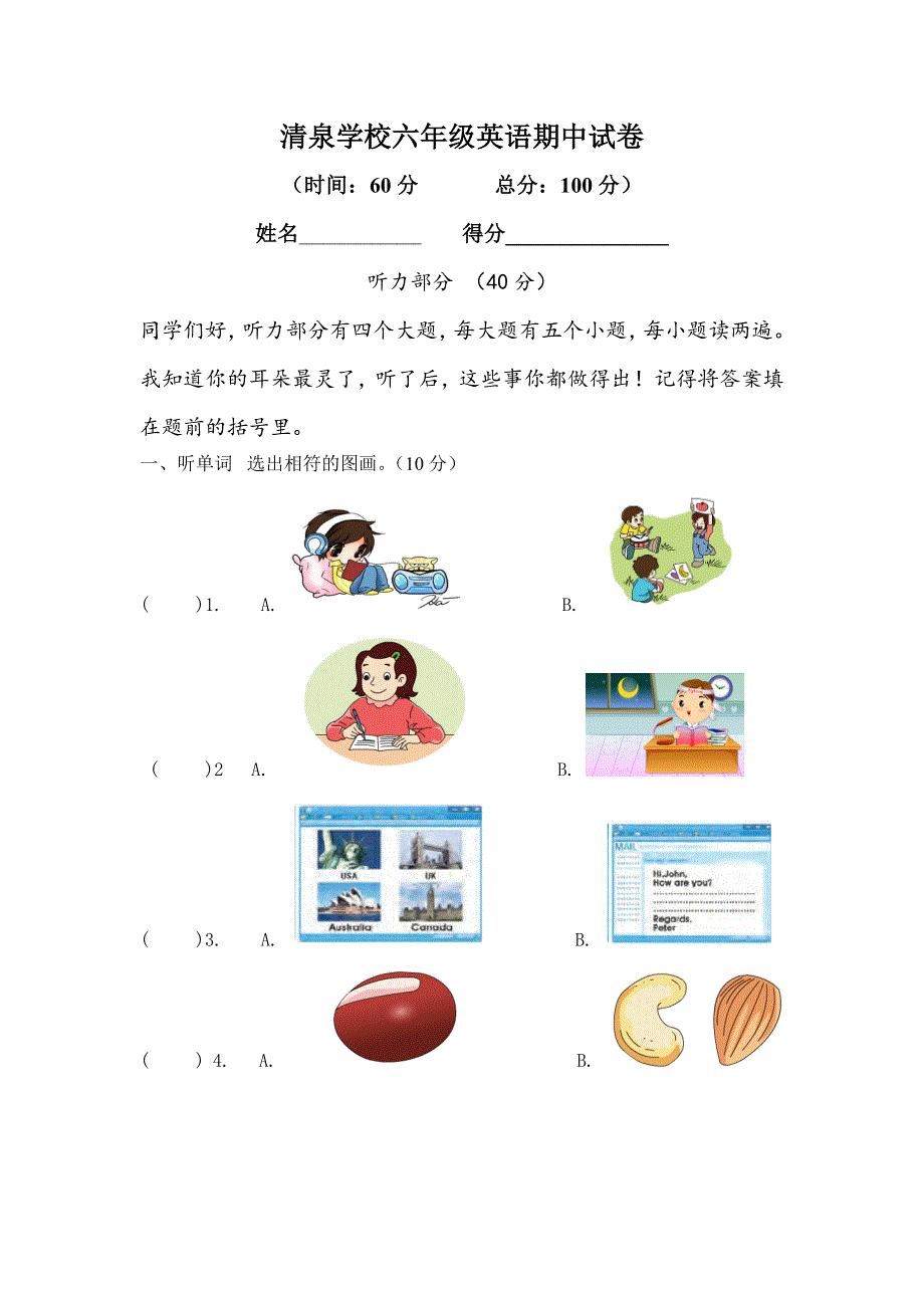 六年级上册英语试题期中考试卷湘少版无答案.doc_第1页