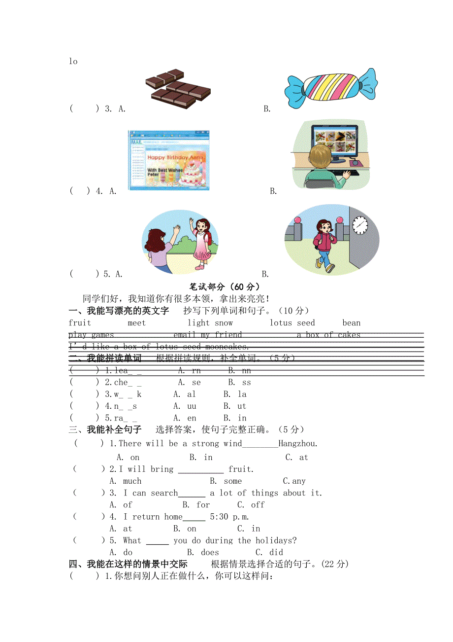 六年级上册英语试题期中考试卷湘少版无答案.doc_第3页