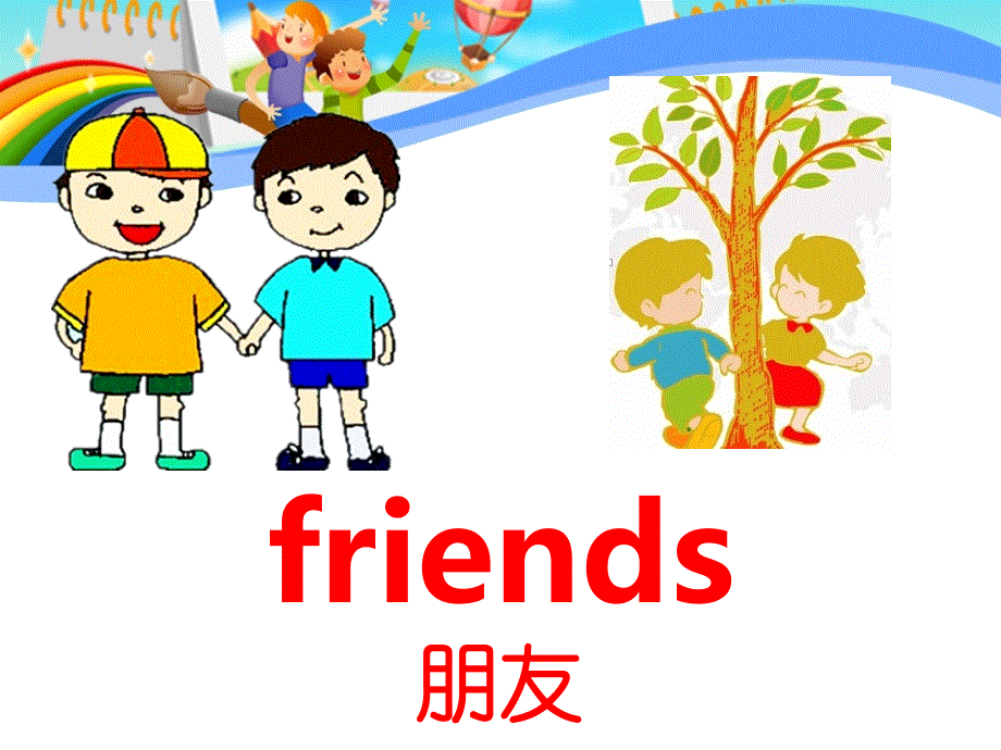 四年级上册英语课件-Unit 3 My friends Part B 2｜人教PEP(2018秋)(共31张PPT).ppt_第3页