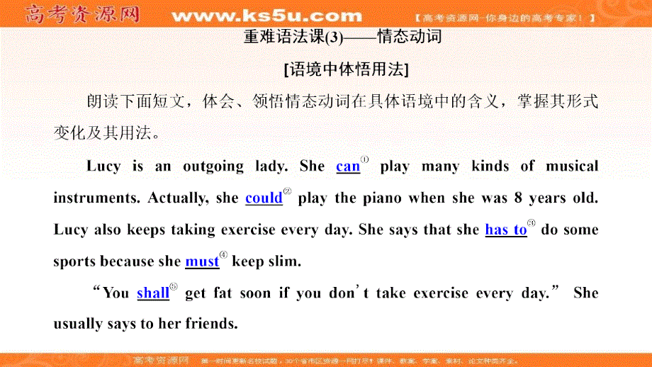 2022高考外研版英语一轮课件：第一板块 语法系列专项提能 重难语法课（3） 情态动词 .ppt_第1页