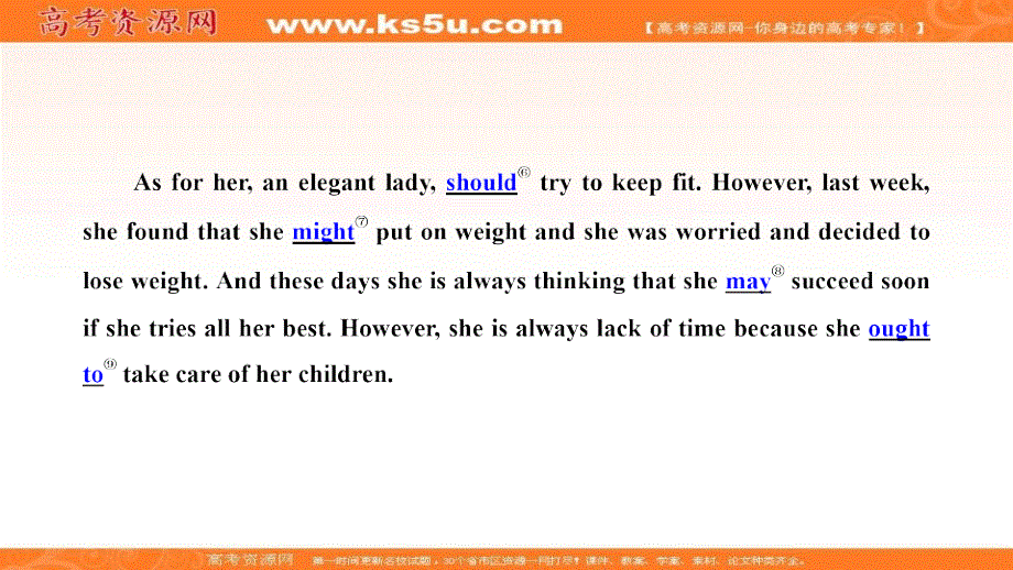 2022高考外研版英语一轮课件：第一板块 语法系列专项提能 重难语法课（3） 情态动词 .ppt_第2页