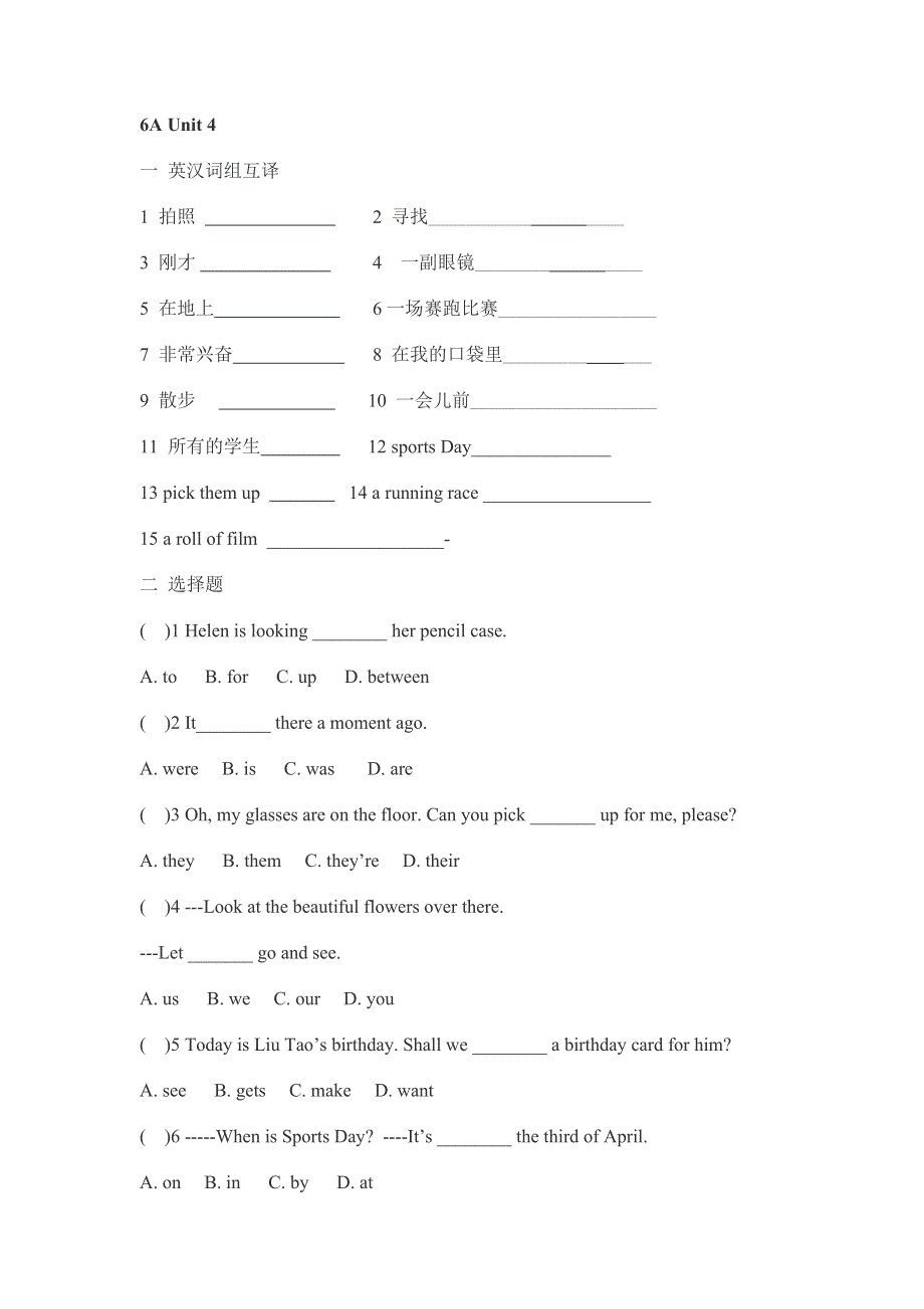 六年级上册英语试题Unit 4练习题牛津译林.doc_第1页