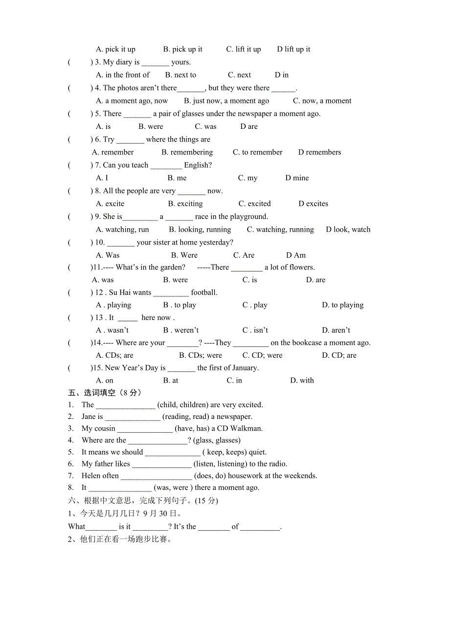 六年级上册英语试题Unit3单元提高试卷 牛津译林.doc_第2页