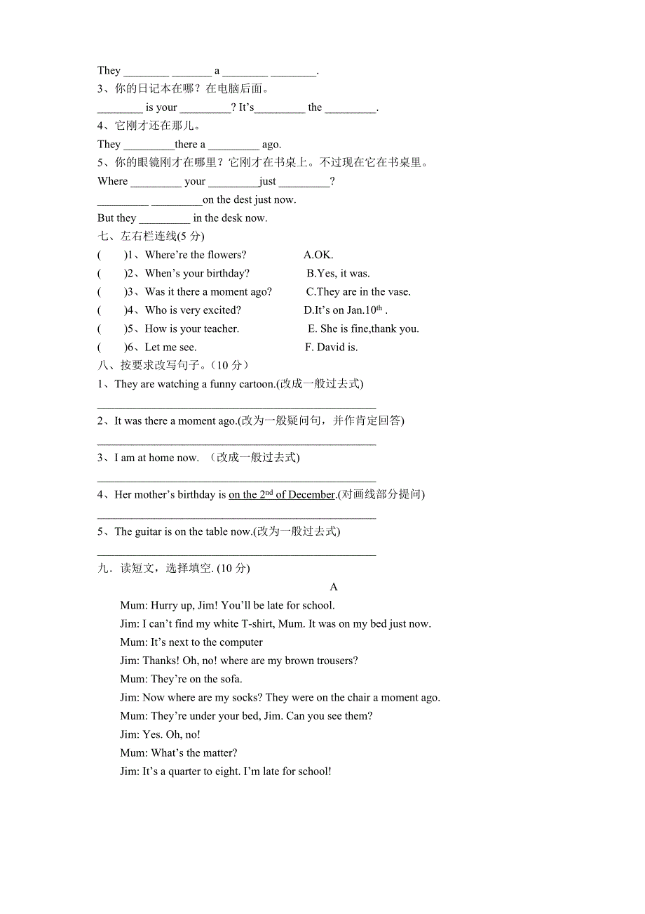六年级上册英语试题Unit3单元提高试卷 牛津译林.doc_第3页