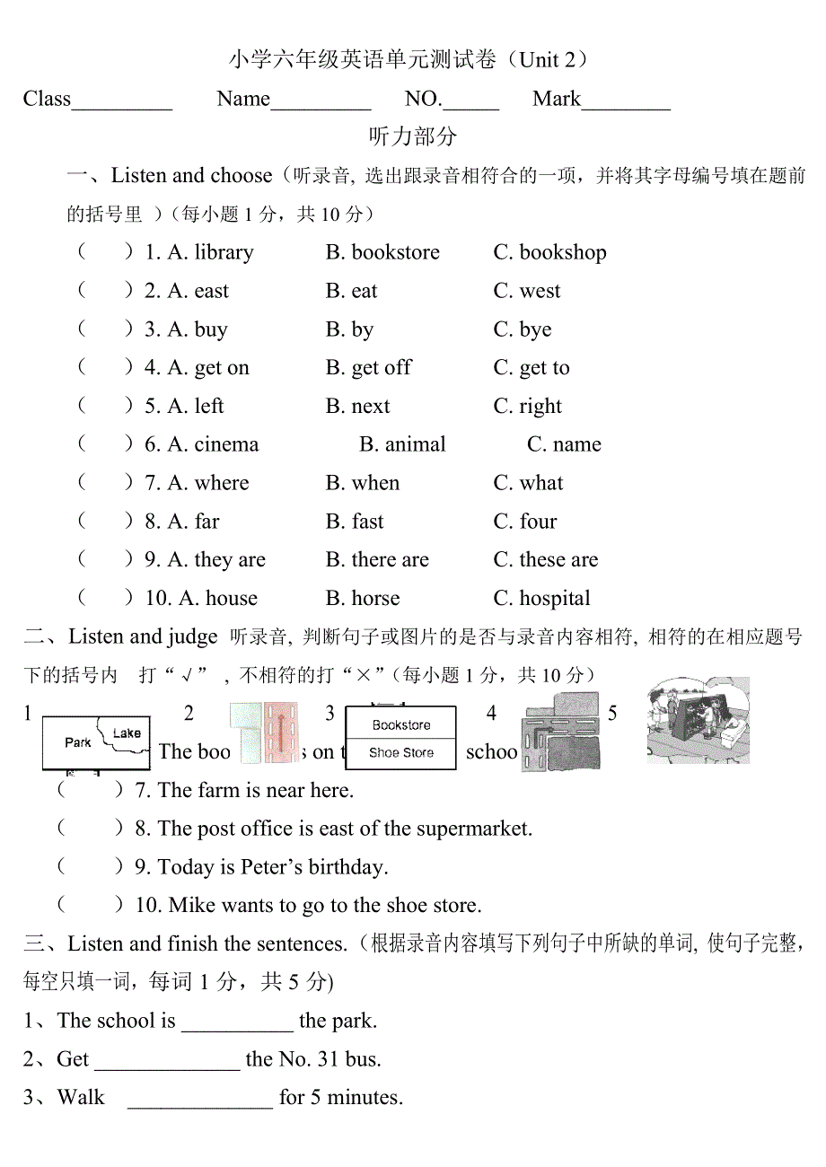 六年级上册英语试题Unit2单元测试卷人教无答案.doc_第1页