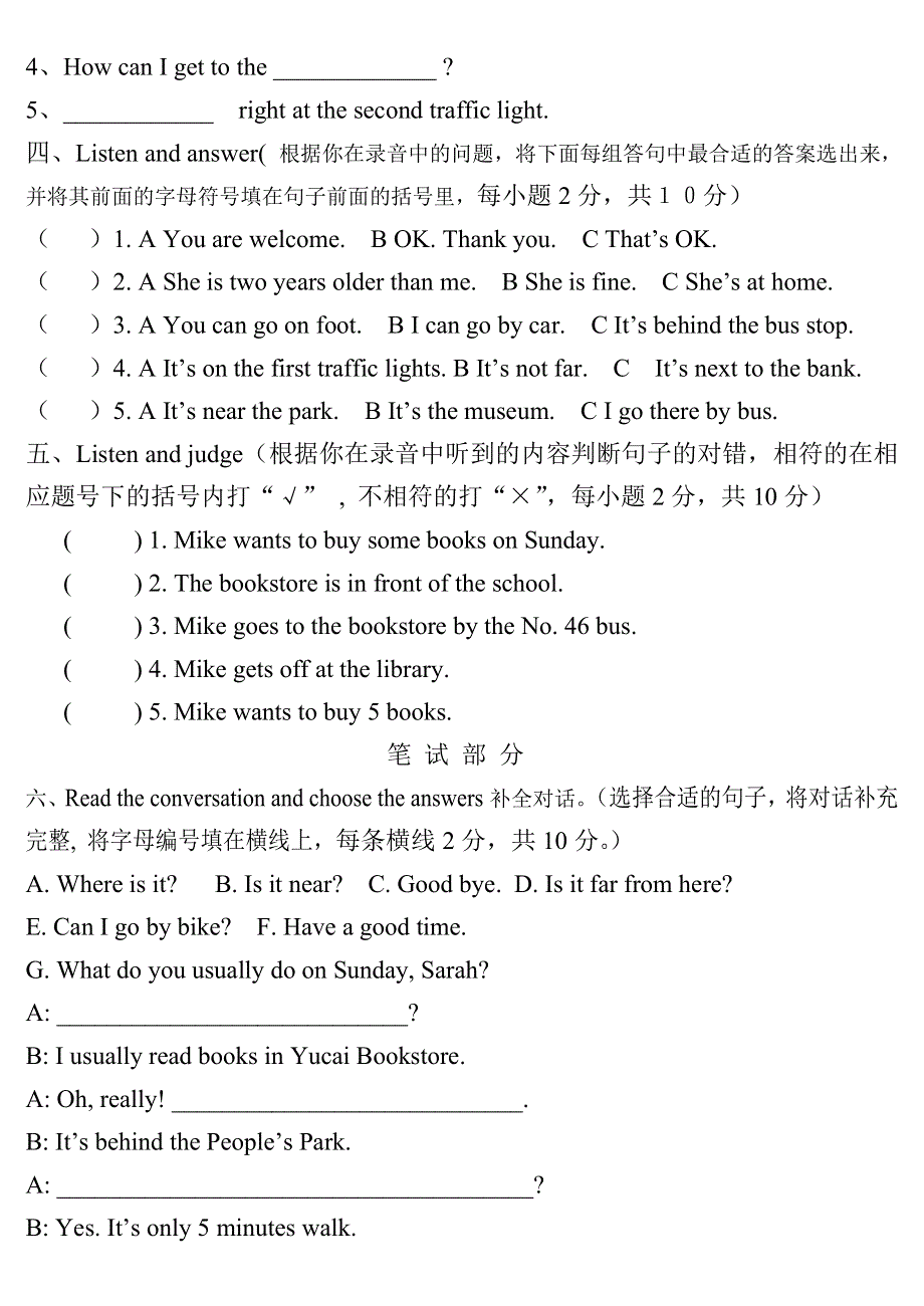 六年级上册英语试题Unit2单元测试卷人教无答案.doc_第2页