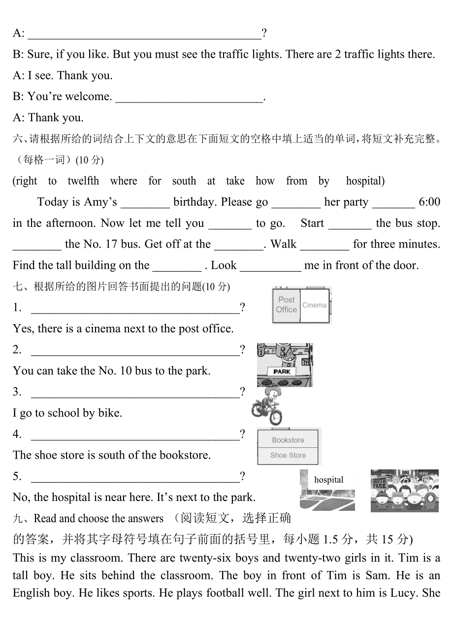 六年级上册英语试题Unit2单元测试卷人教无答案.doc_第3页
