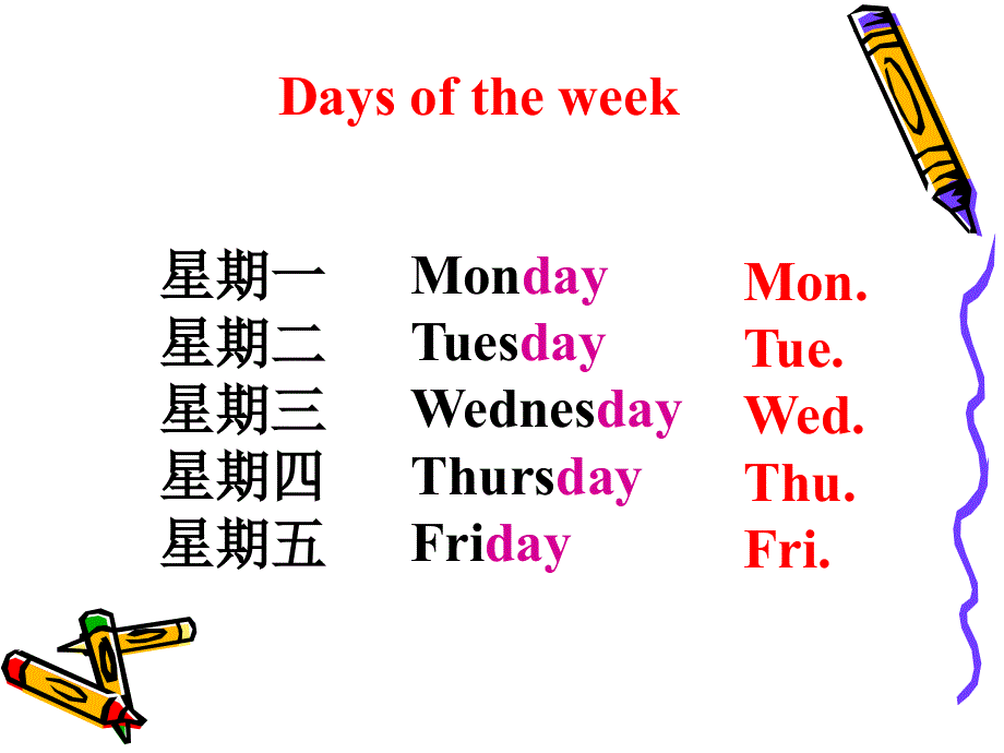 四年级上册英语课件-Unit 3 Lesson 2 I can dance on Friday（3）︱鲁科版（五四学制）（三起）.ppt_第2页