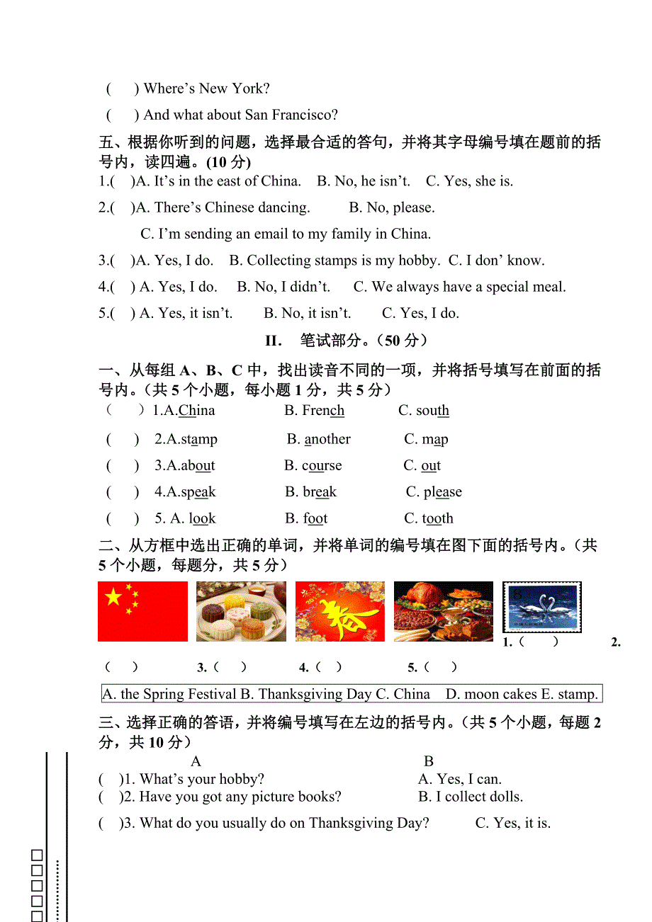 六年级上册英语试题期中试卷一 人教无答案.doc_第2页