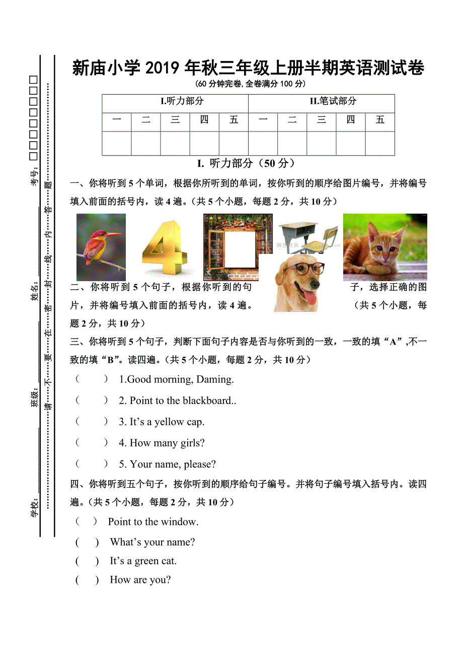 六年级上册英语试题期中试卷二 人教 无答案.doc_第1页