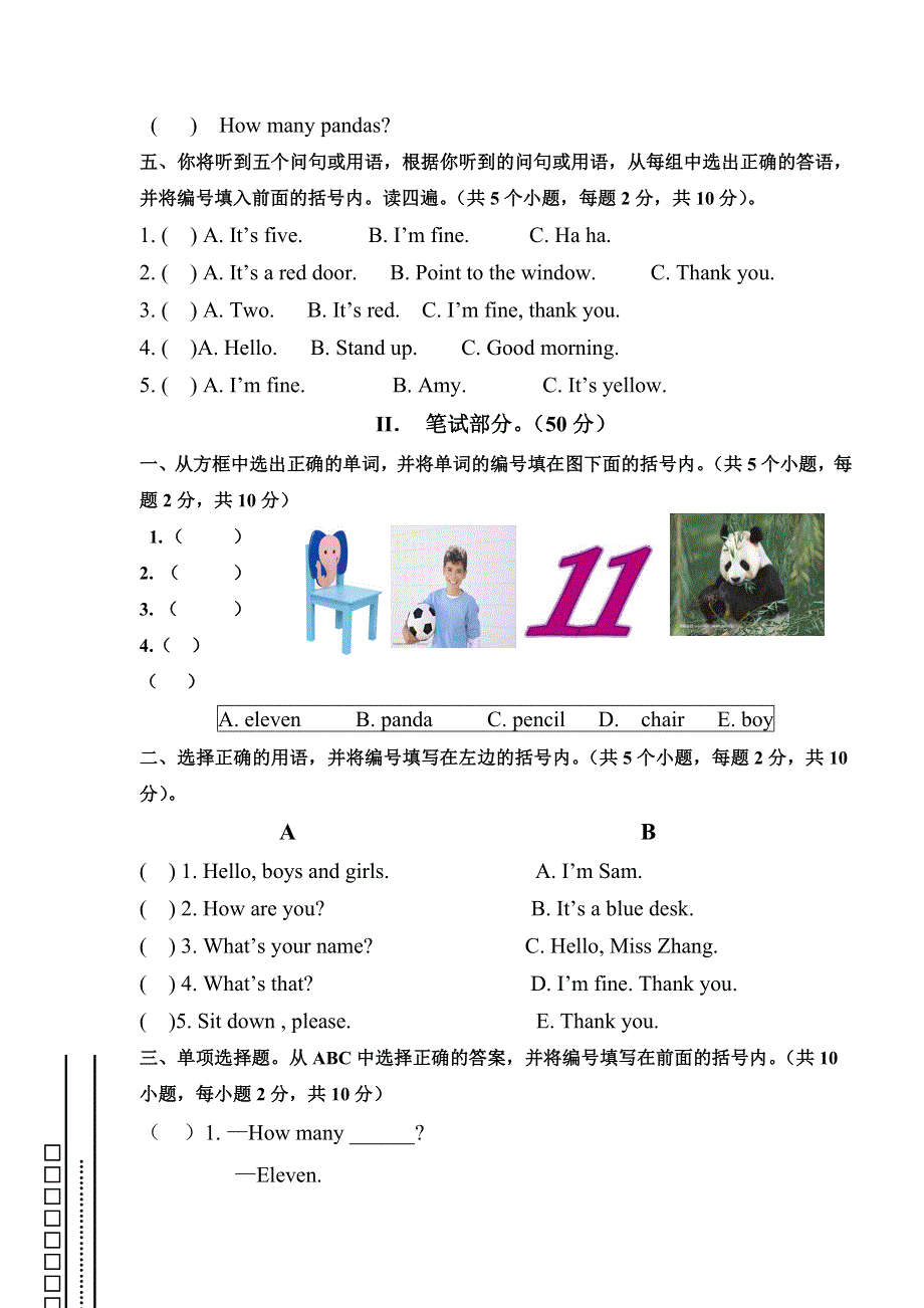 六年级上册英语试题期中试卷二 人教 无答案.doc_第2页