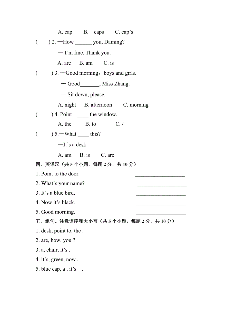 六年级上册英语试题期中试卷二 人教 无答案.doc_第3页