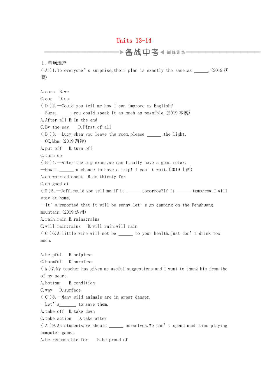 2020中考英语复习第一部分教材考点过关九全Units13_14测试新版人教新目标版.doc_第1页