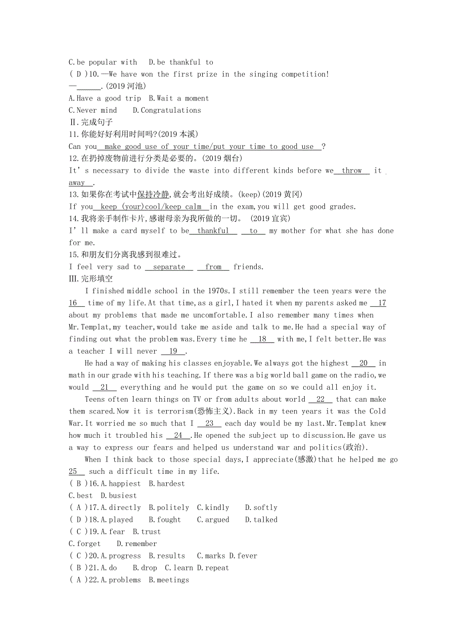 2020中考英语复习第一部分教材考点过关九全Units13_14测试新版人教新目标版.doc_第2页