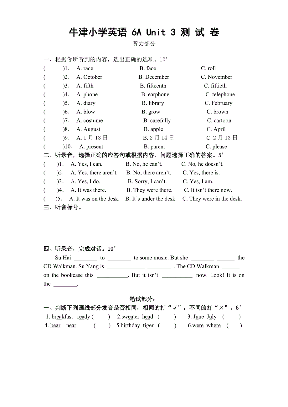 六年级上册英语试题Unit3 It was there牛津译林版无答案.doc_第1页