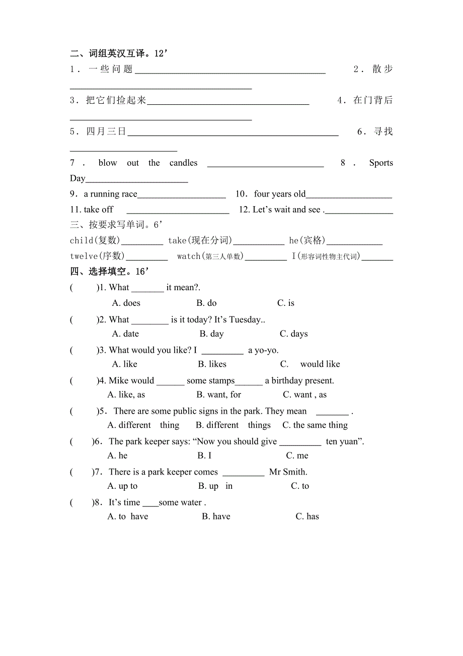 六年级上册英语试题Unit3 It was there牛津译林版无答案.doc_第2页
