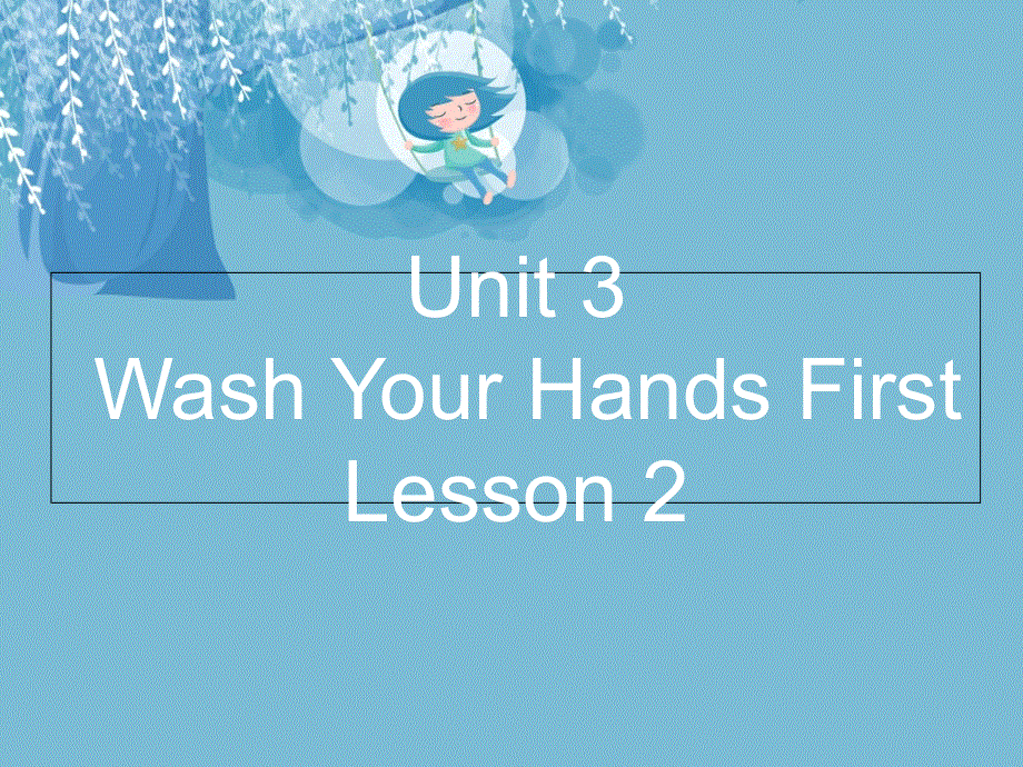 四年级上册英语课件-Unit 3 Wash Your Hands FirstLesson 2-1∣重大版 (共18张PPT).ppt_第1页