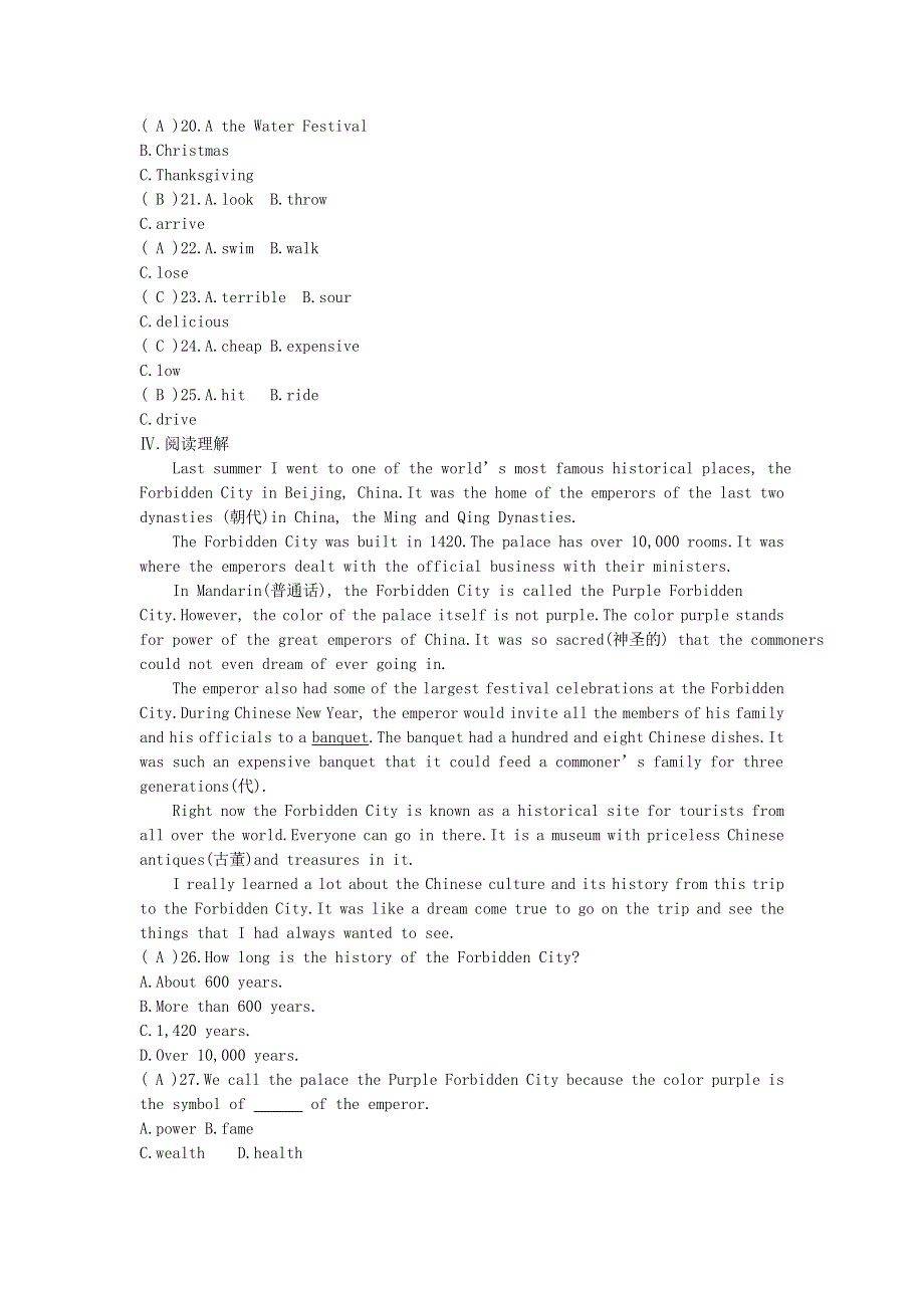 2020中考英语复习 第一部分 教材考点过关 八下 Units 9-10测试 （新版）人教新目标版.doc_第3页