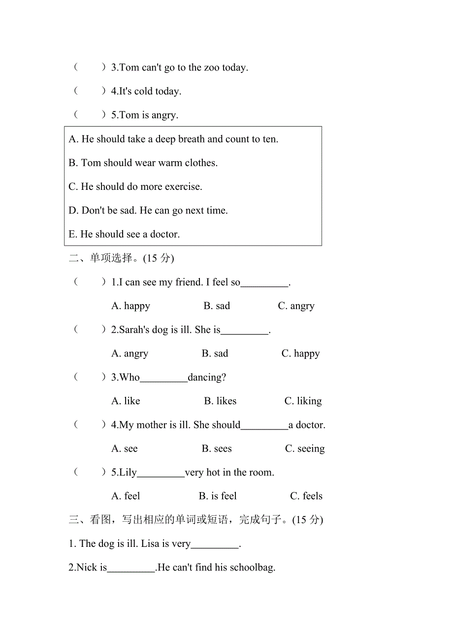 六年级上册英语试题Unit 6 how do you feel 人教.doc_第2页