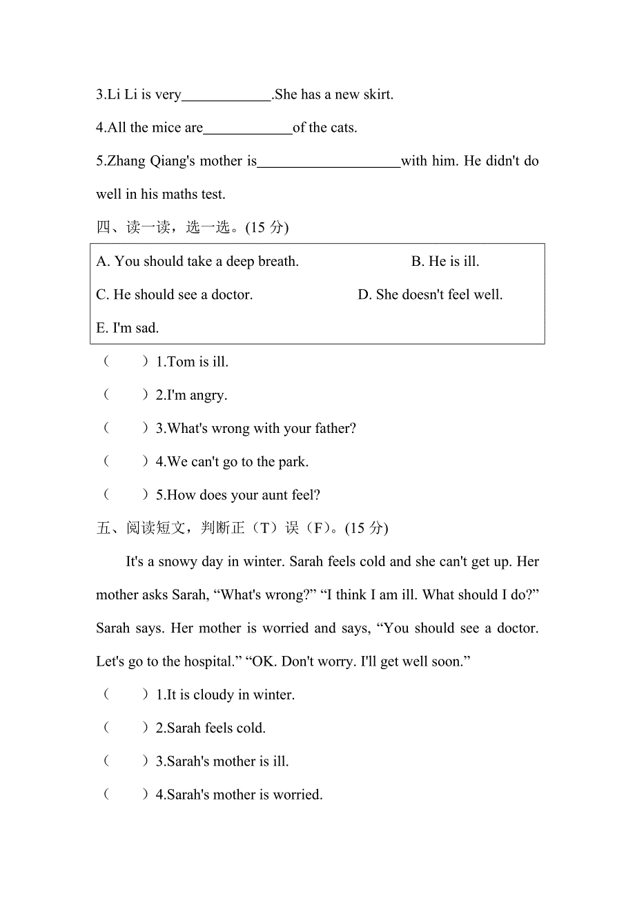 六年级上册英语试题Unit 6 how do you feel 人教.doc_第3页