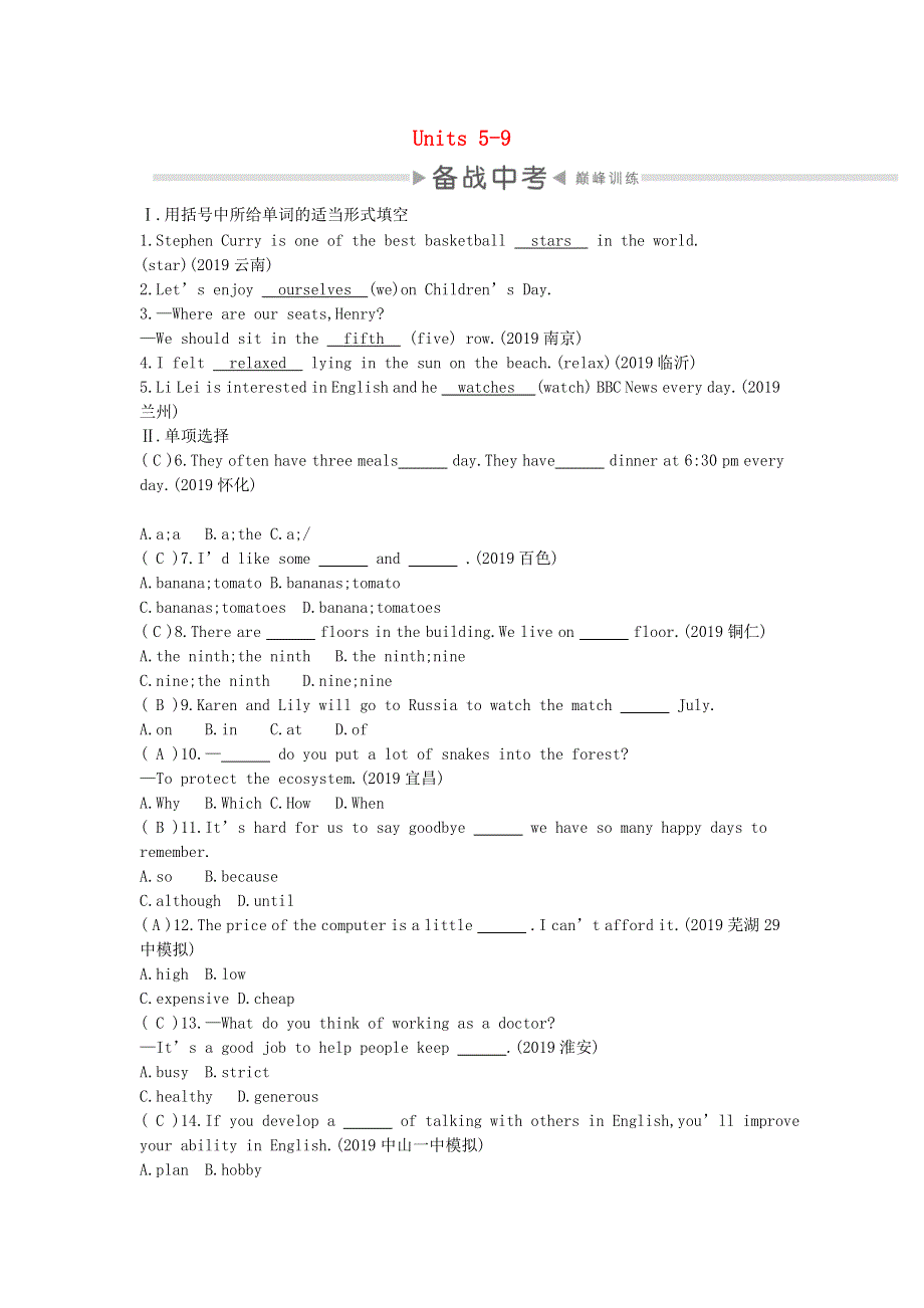 2020中考英语复习第一部分教材考点过关七上Units5_9测试新版人教新目标版.doc_第1页