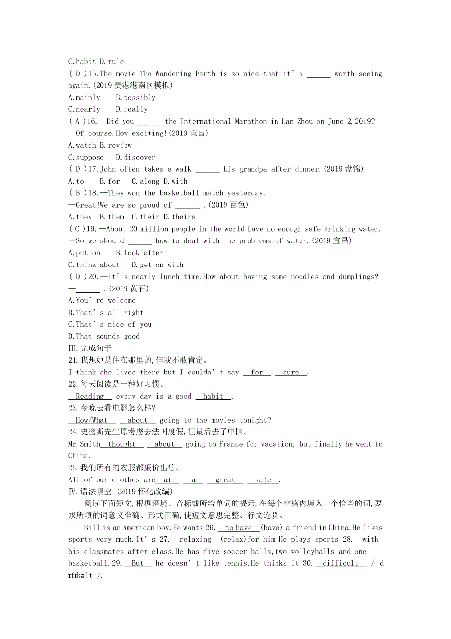2020中考英语复习第一部分教材考点过关七上Units5_9测试新版人教新目标版.doc_第2页
