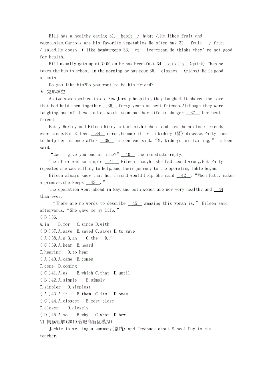 2020中考英语复习第一部分教材考点过关七上Units5_9测试新版人教新目标版.doc_第3页