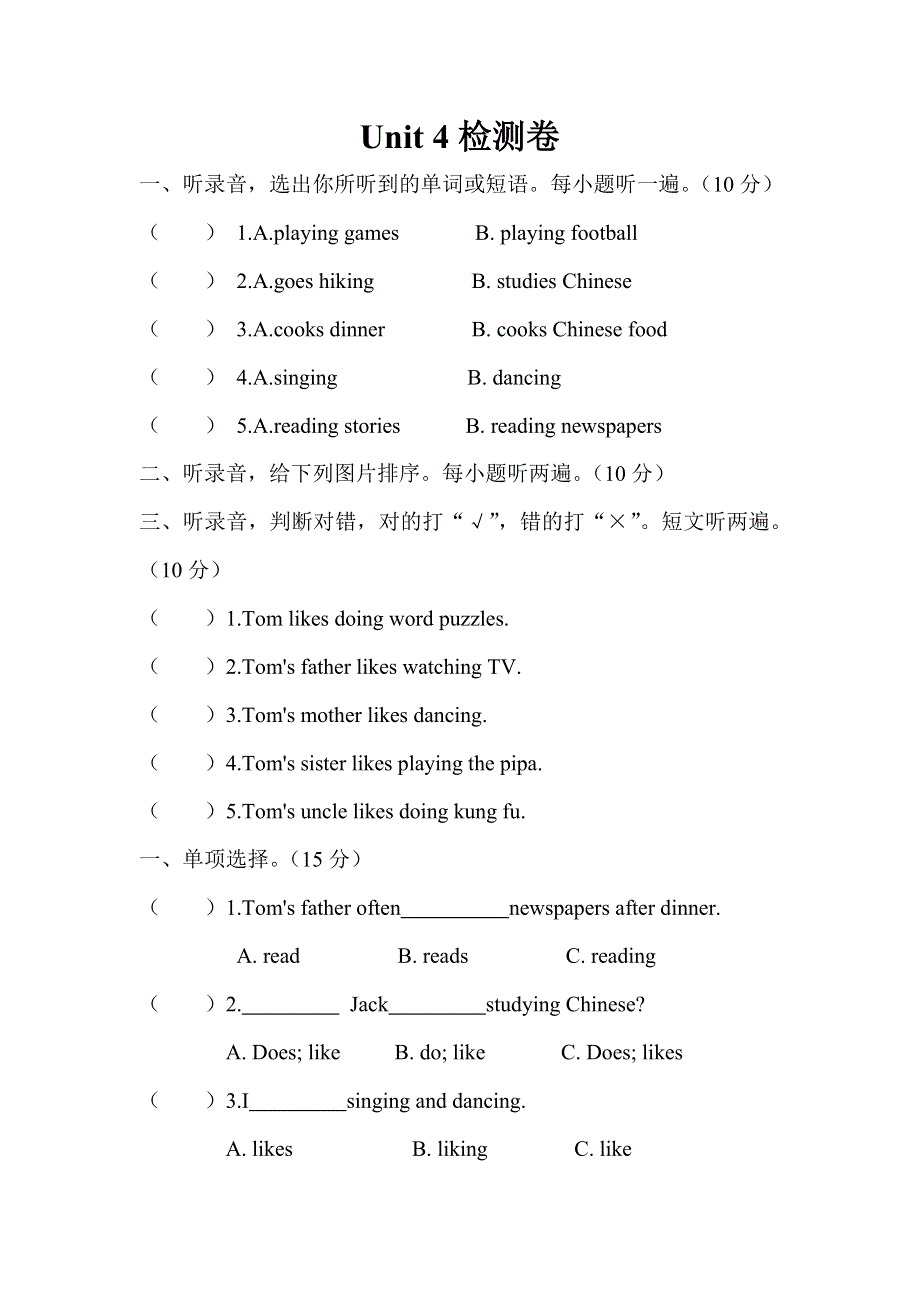 六年级上册英语试题Unit 4I havea pen pal 人教.doc_第1页