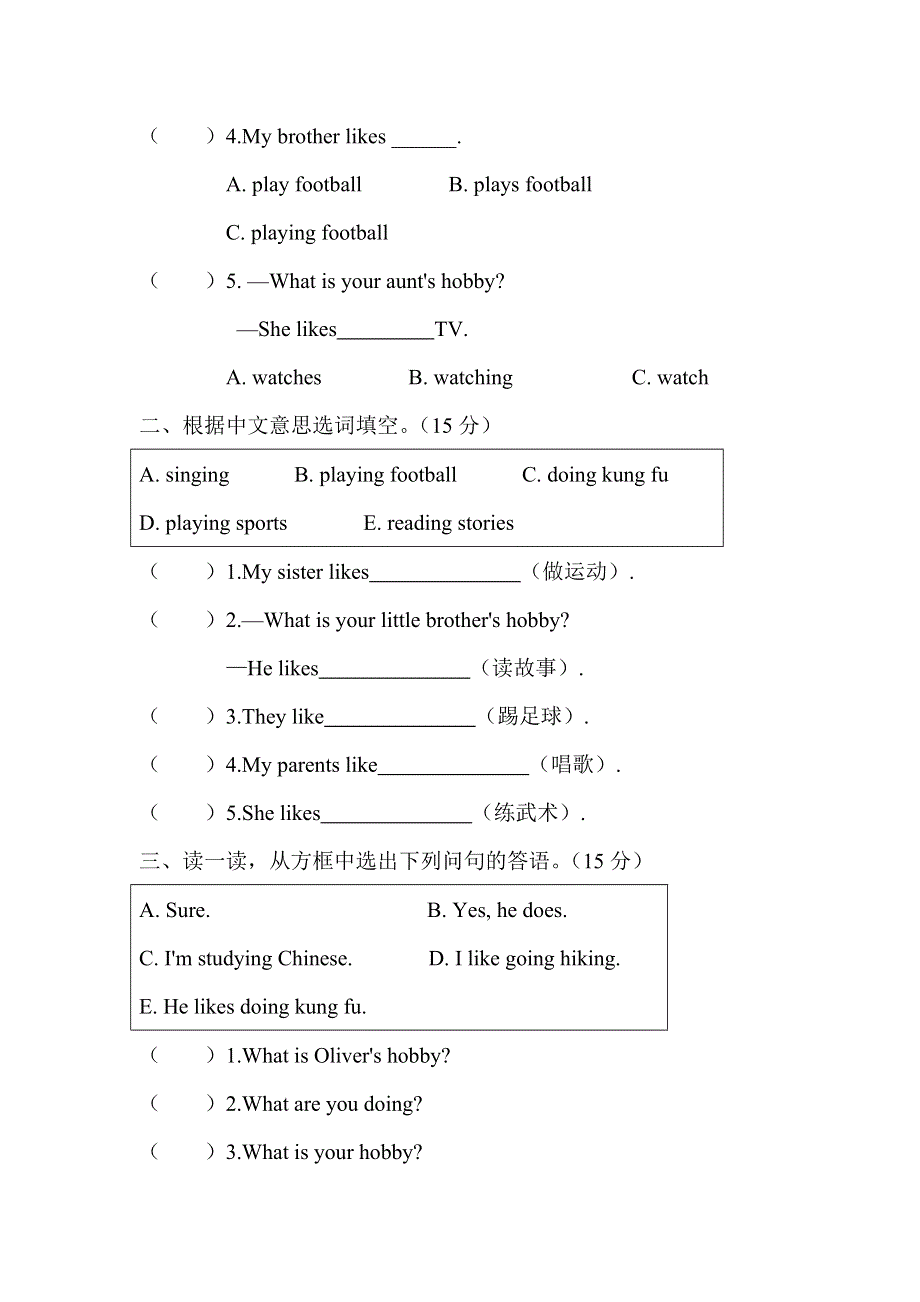六年级上册英语试题Unit 4I havea pen pal 人教.doc_第2页