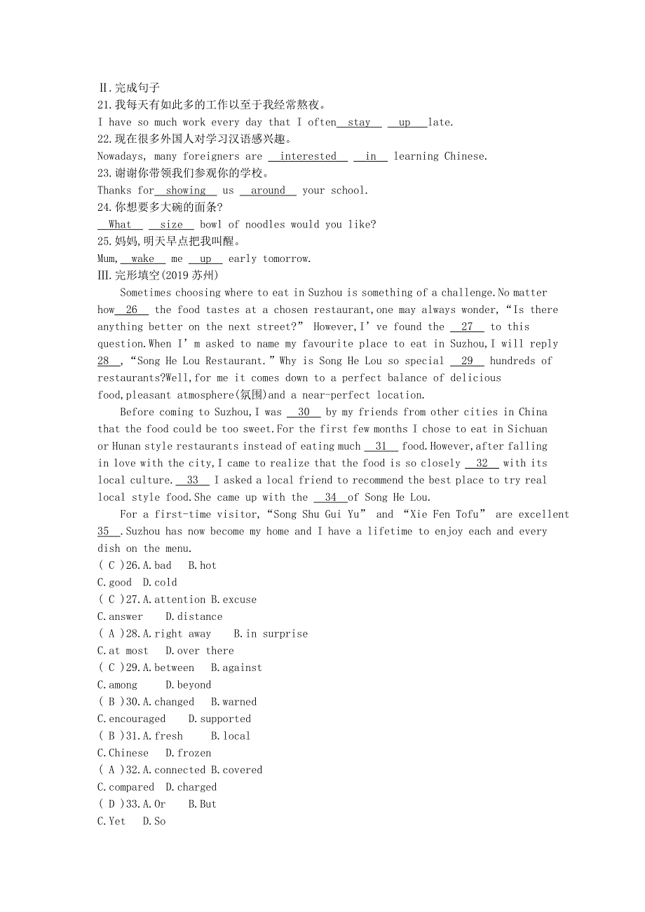 2020中考英语复习第一部分教材考点过关七下Units9_12测试新版人教新目标版.doc_第3页