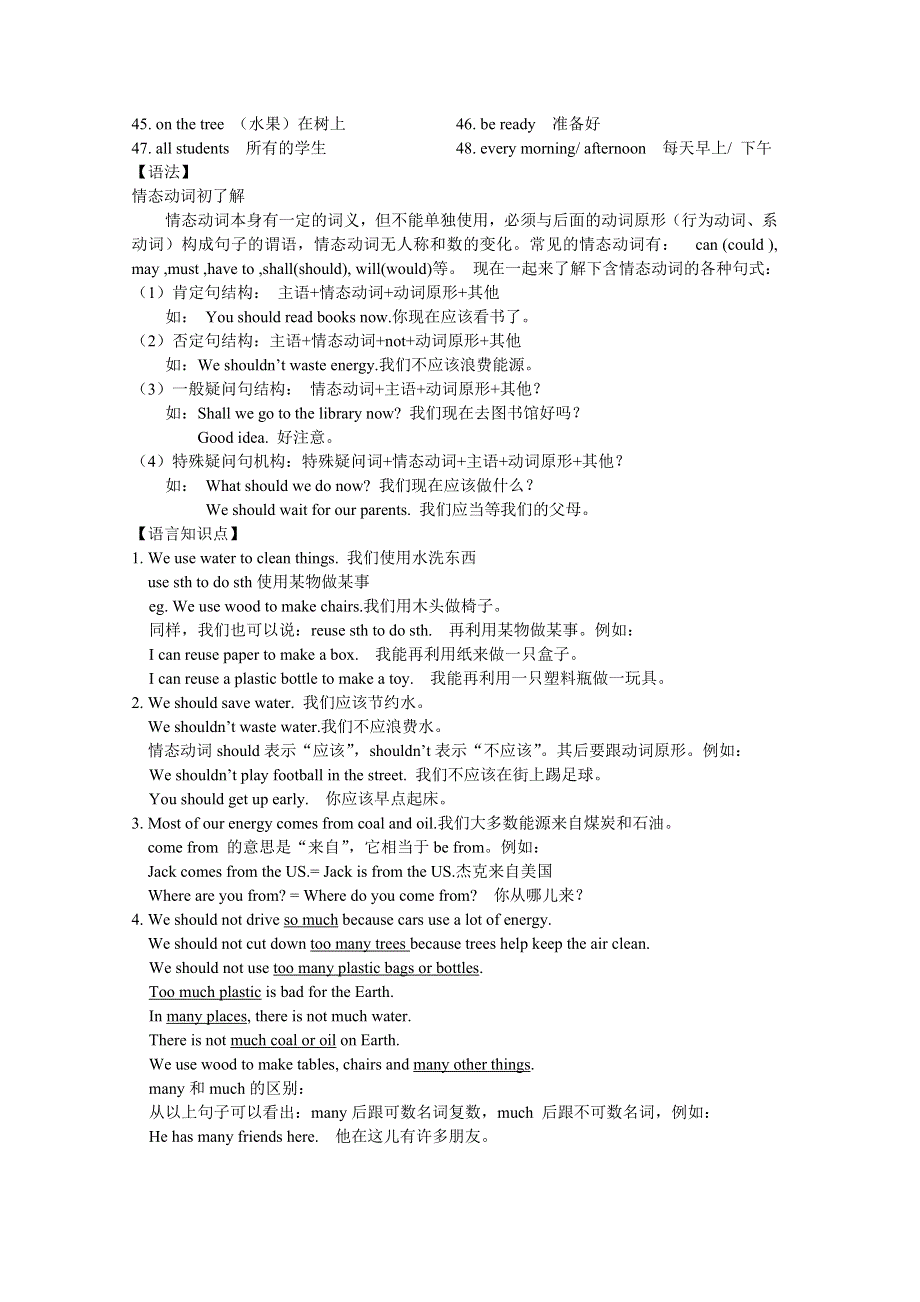 六年级上册英语试题Unit7 Protect the Earth 知识整理与单元检测 译林版.doc_第2页