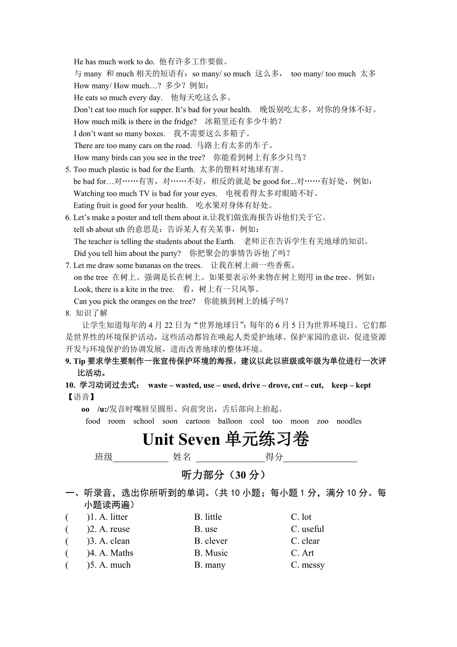 六年级上册英语试题Unit7 Protect the Earth 知识整理与单元检测 译林版.doc_第3页