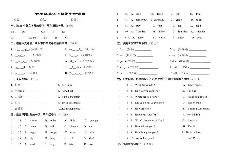 六年级上册英语试题期中考试题 无答案.doc_第1页