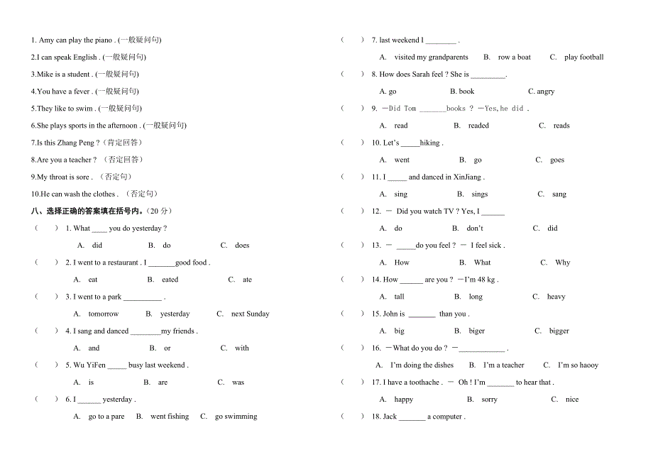 六年级上册英语试题期中考试题 无答案.doc_第2页