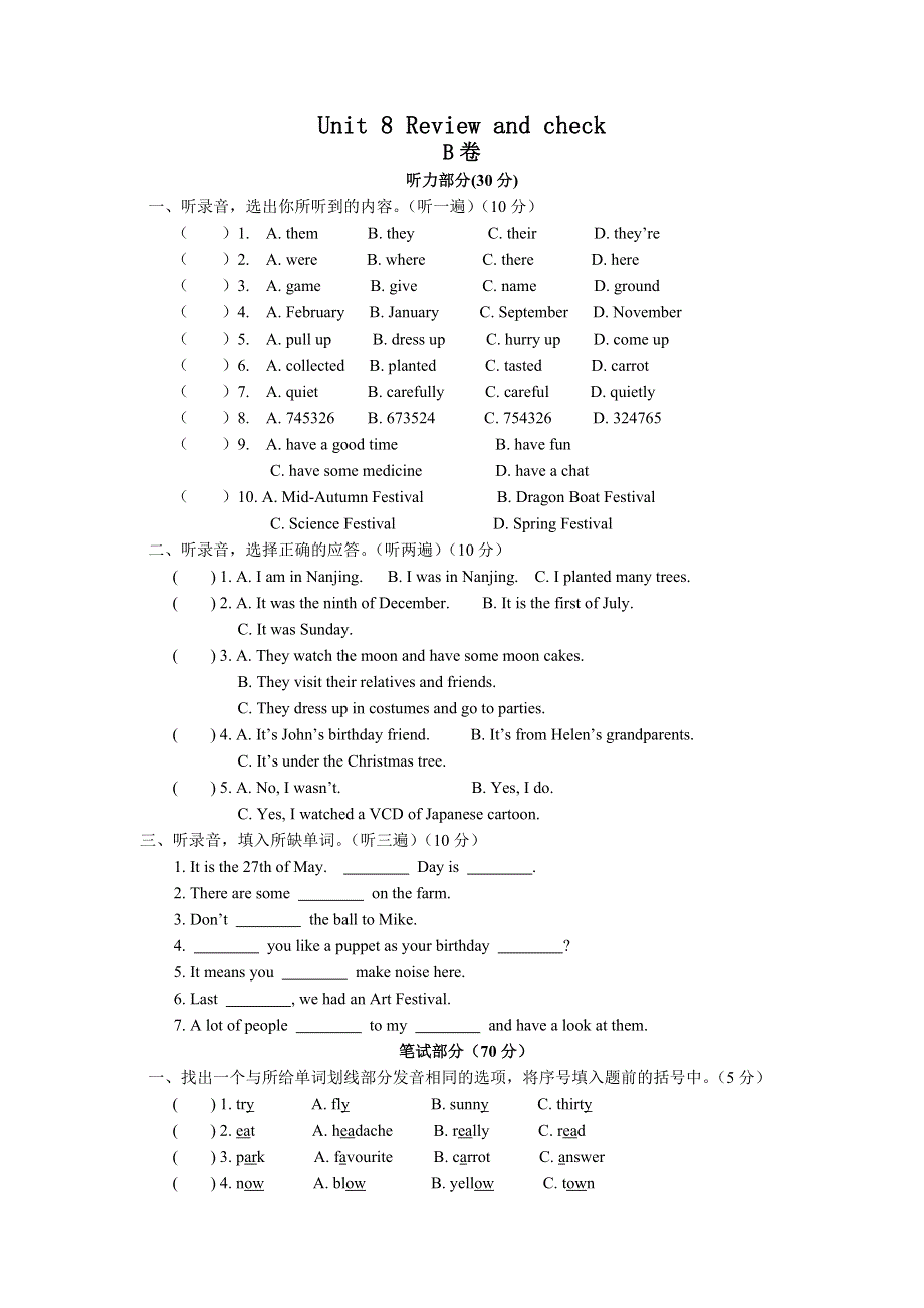 六年级上册英语试题Unit 8 Review and check单元测试B卷牛津译林含答案.doc_第1页